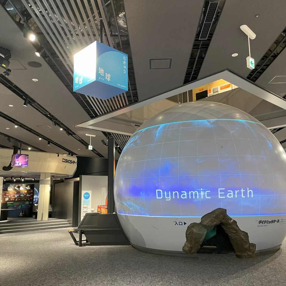 ダイナミックアース