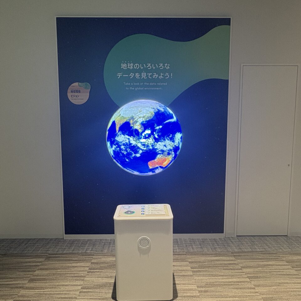 地球環境ビジョン