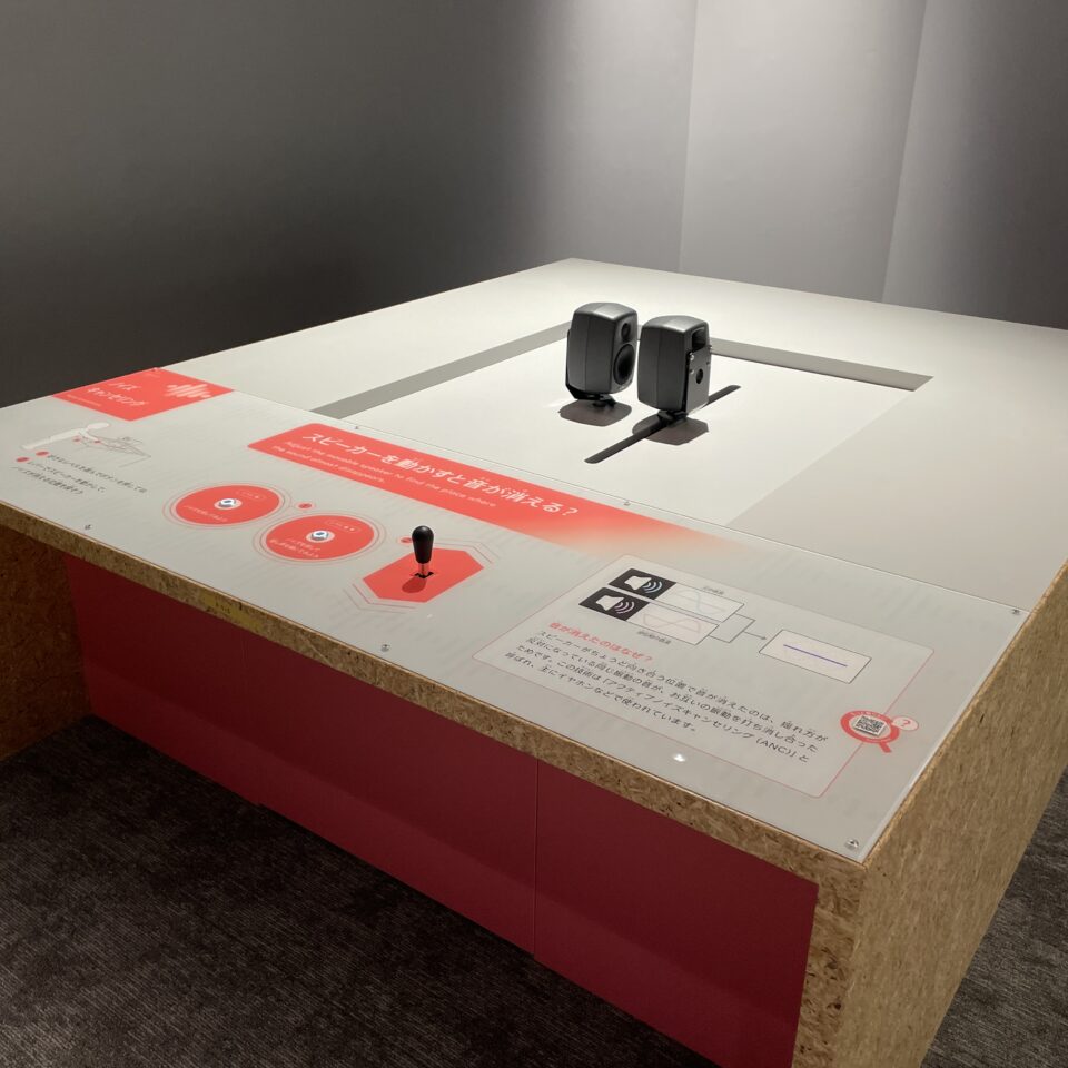 ノイズキャンセリング