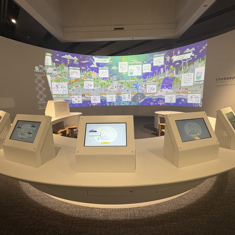 ヒラメキスタジオ